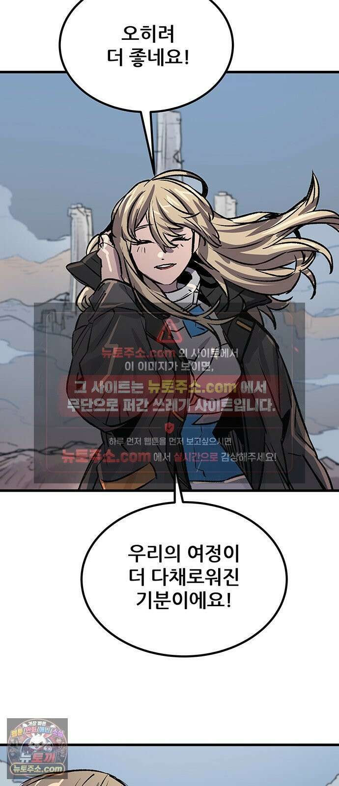 낙화의별 35화 전초전 47