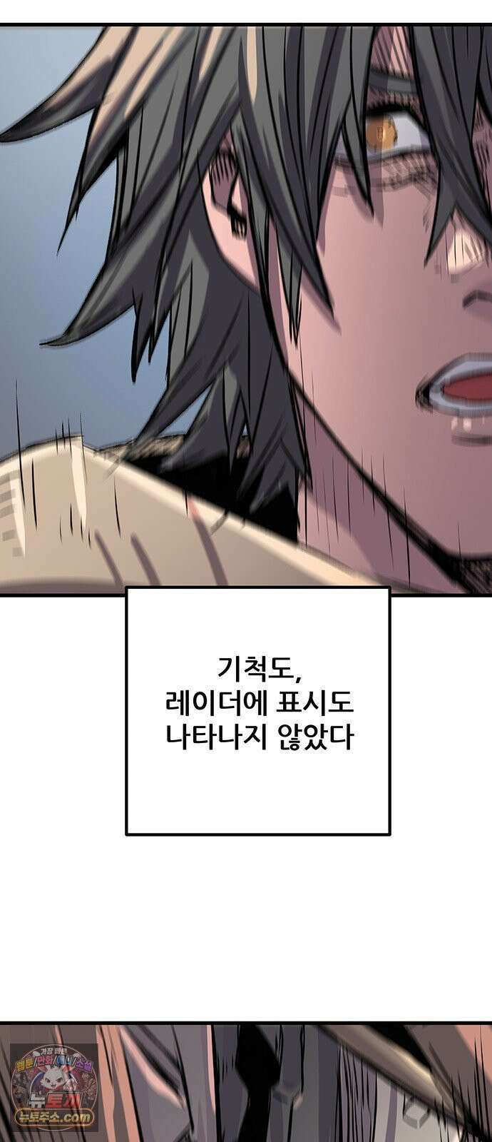 낙화의별 35화 전초전 50