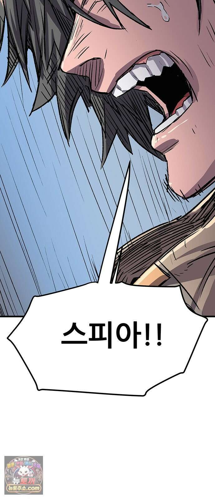 낙화의별 35화 전초전 52