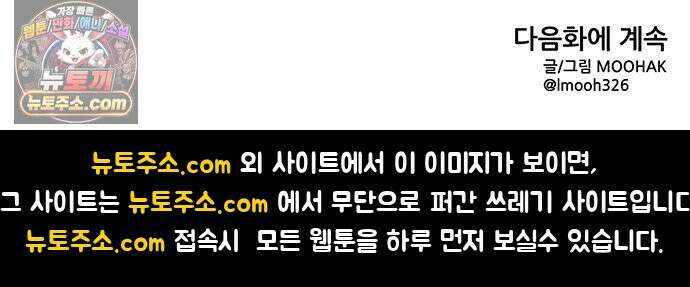 낙화의별 35화 전초전 53