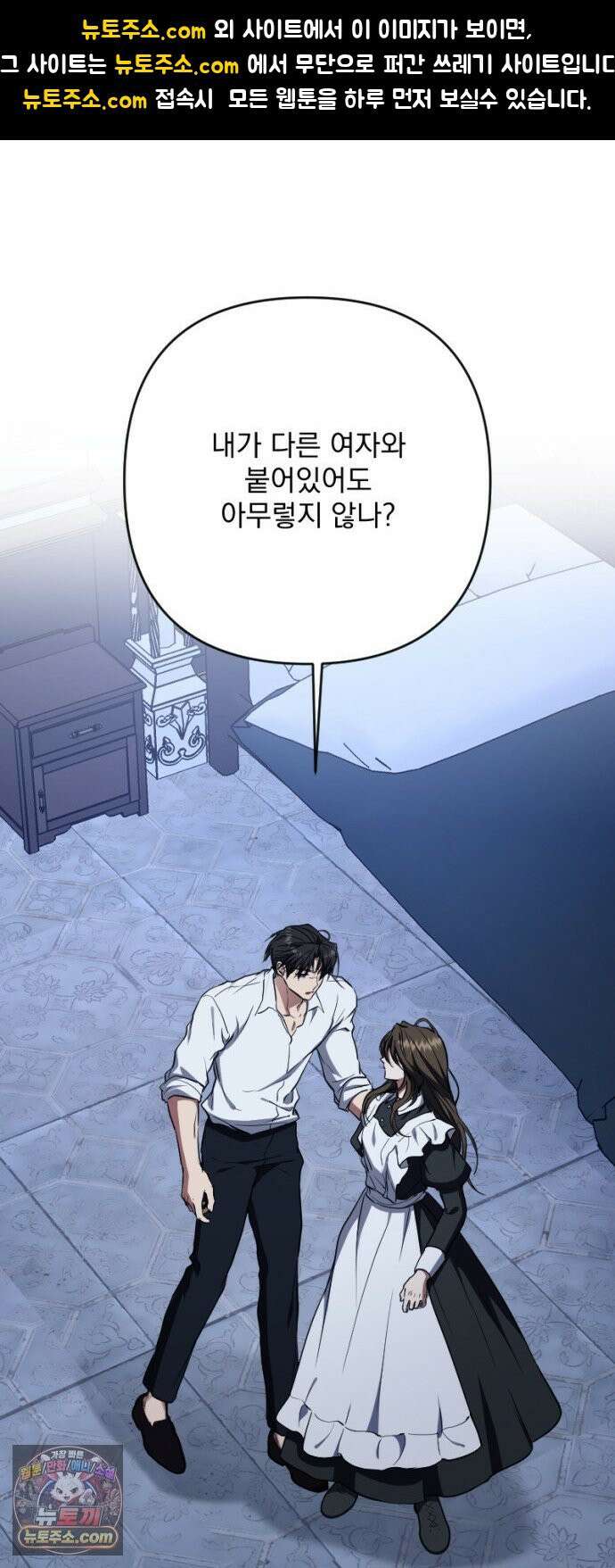 낙원에 진 그림자 35화 1