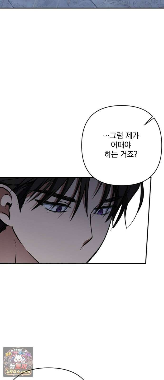 낙원에 진 그림자 35화 2