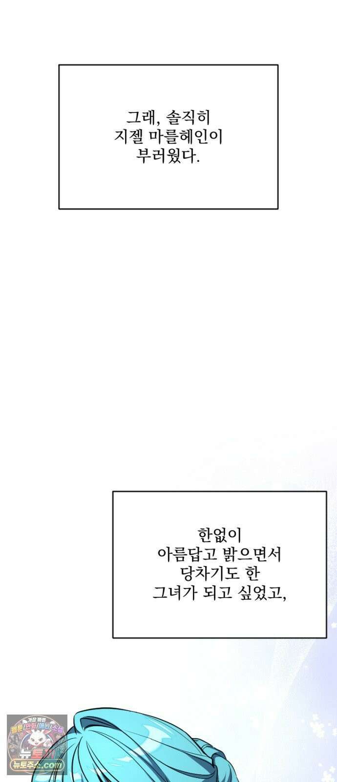 낙원에 진 그림자 35화 4