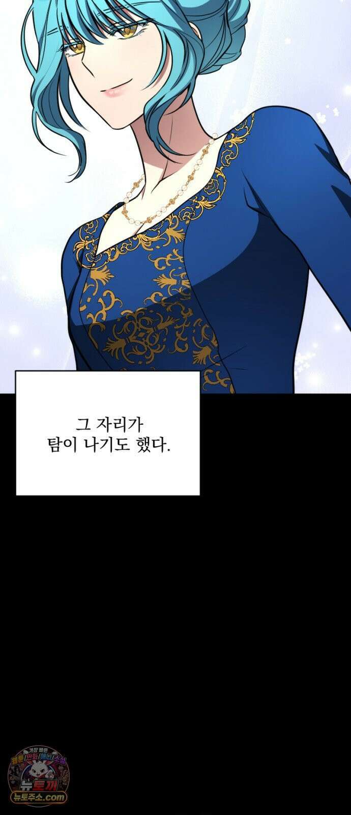 낙원에 진 그림자 35화 5