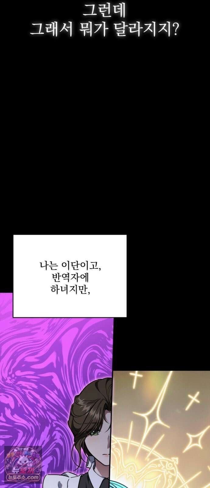 낙원에 진 그림자 35화 6