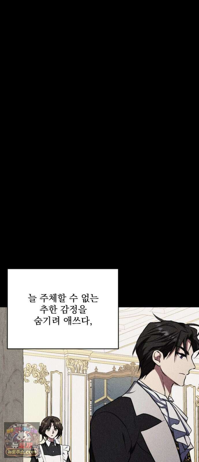 낙원에 진 그림자 35화 8