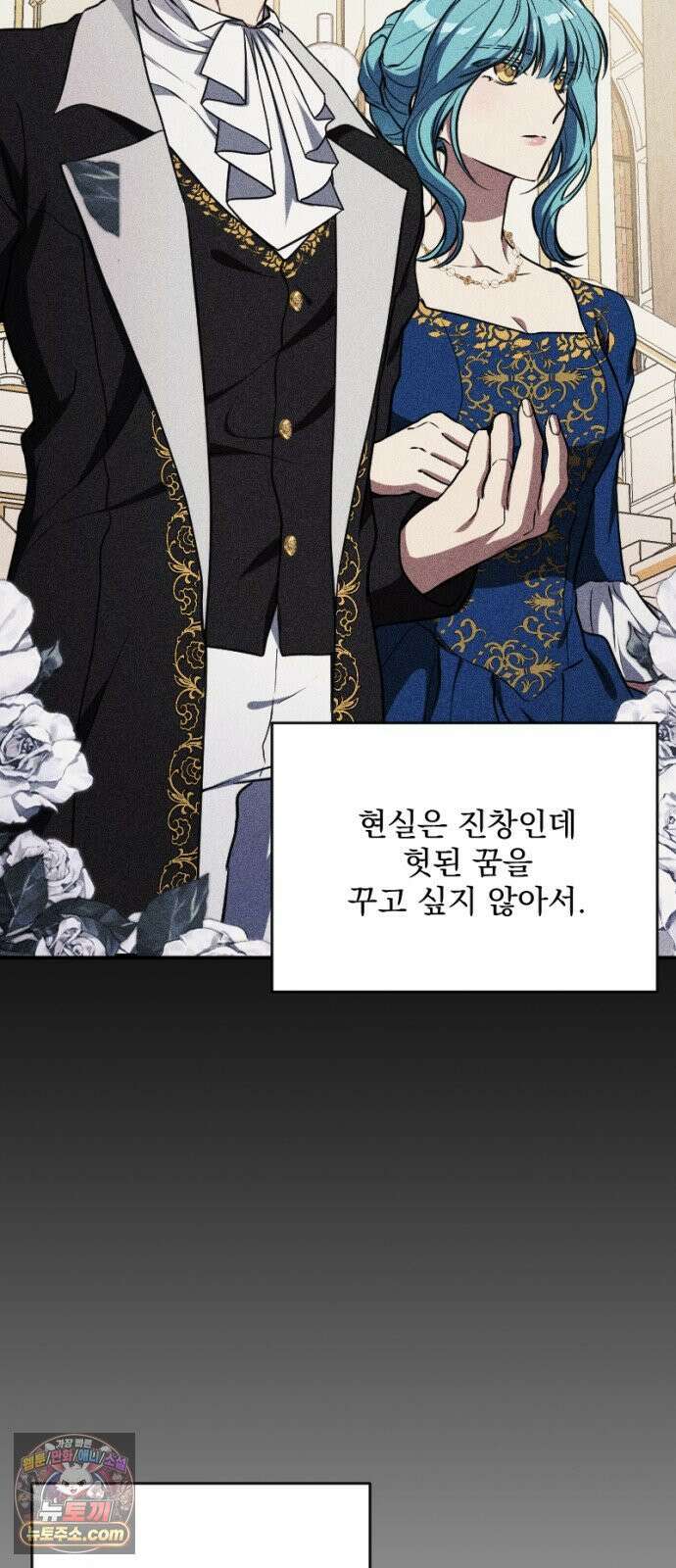 낙원에 진 그림자 35화 10