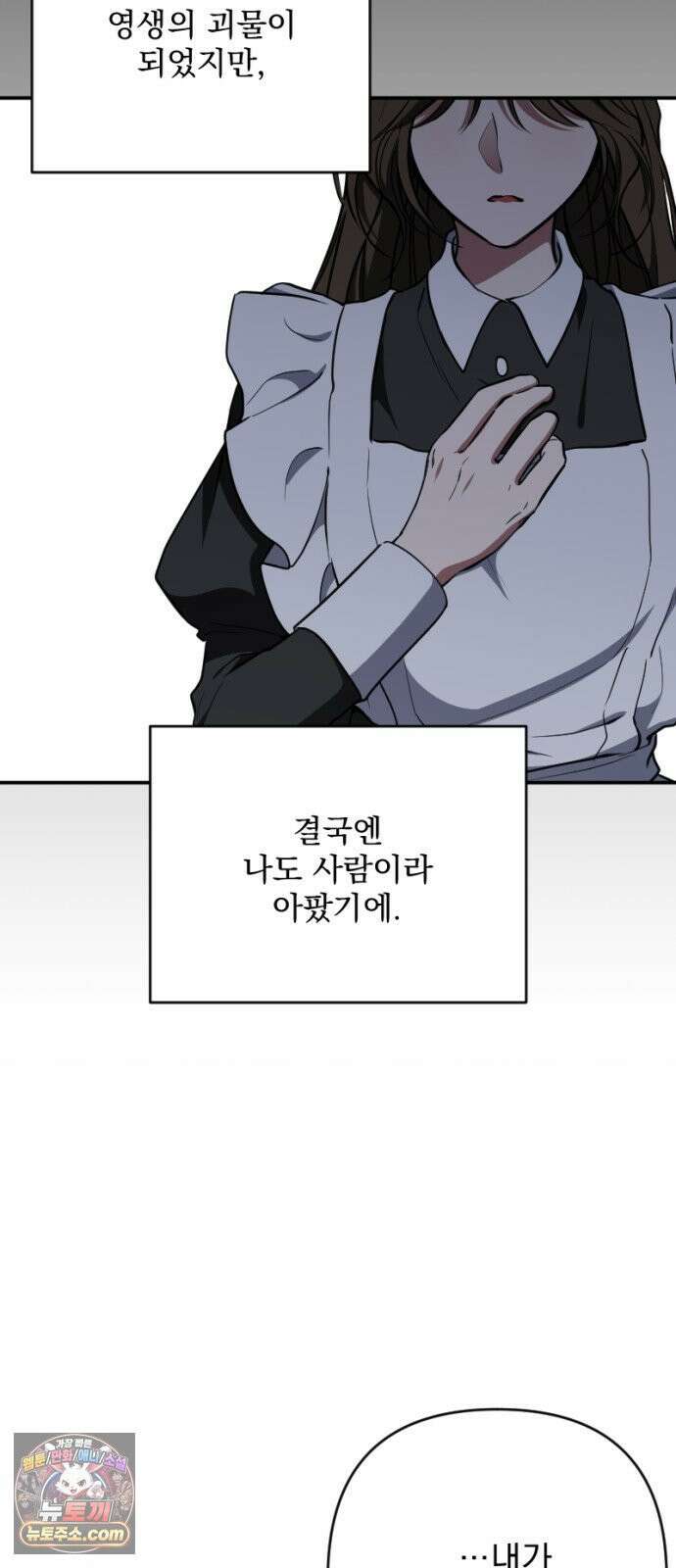 낙원에 진 그림자 35화 11