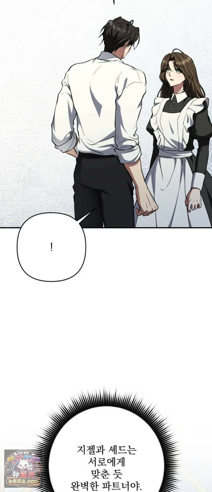 낙원에 진 그림자 35화 13