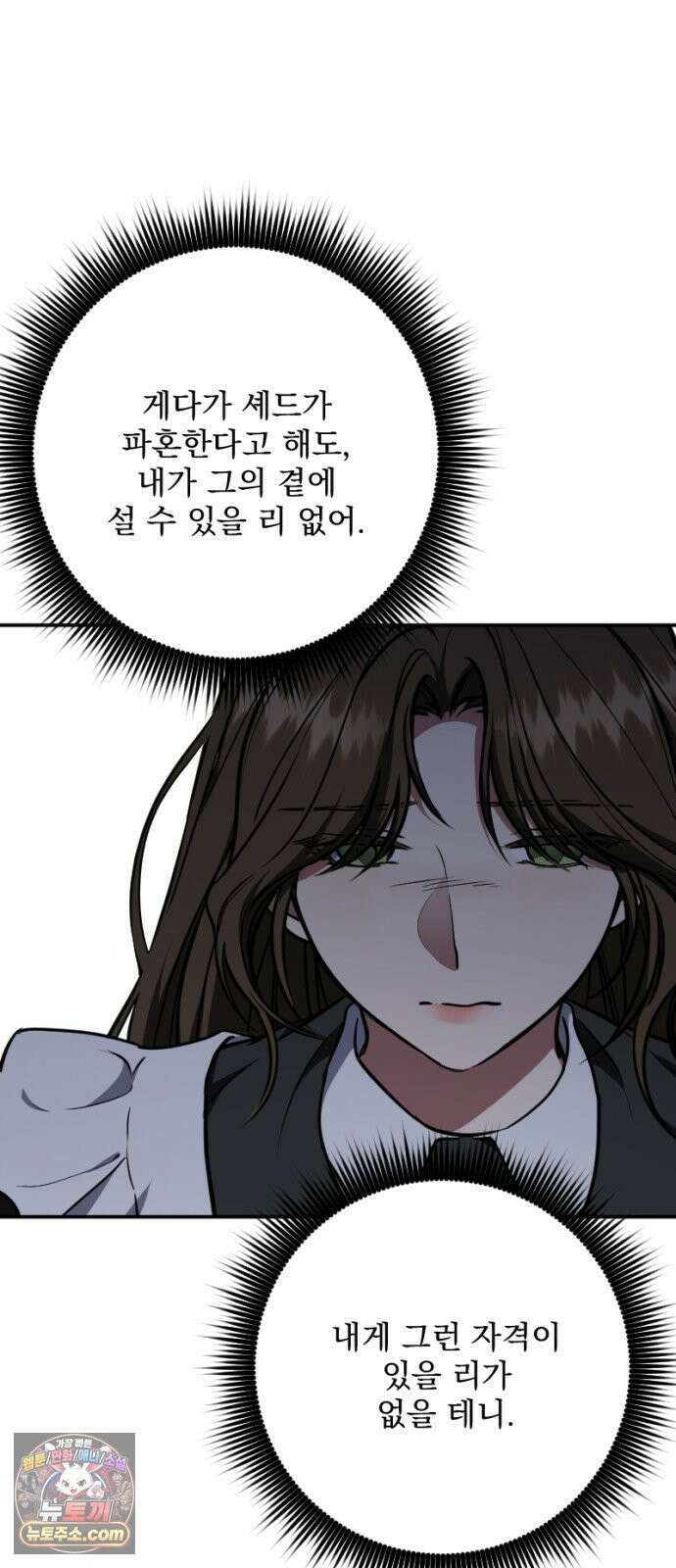 낙원에 진 그림자 35화 15