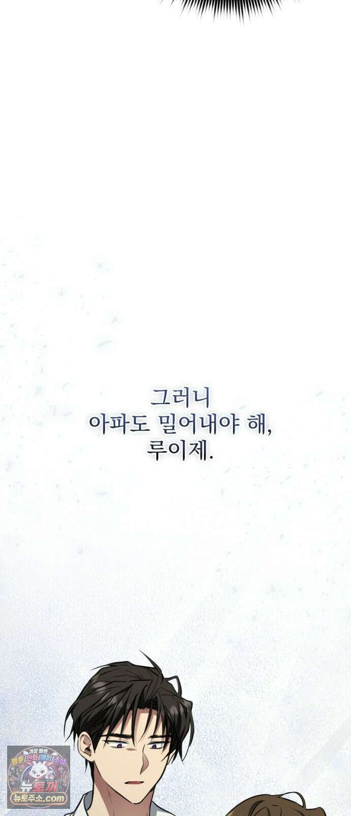 낙원에 진 그림자 35화 16