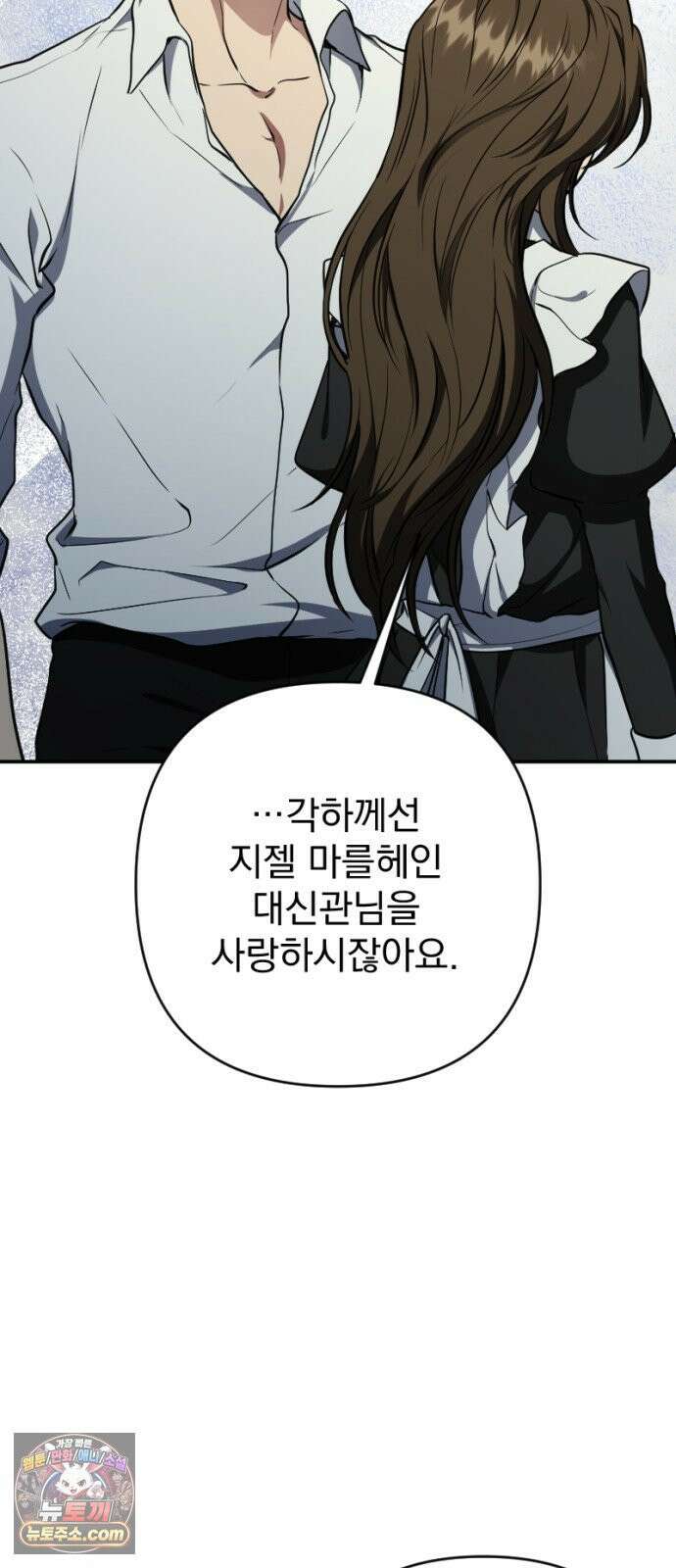 낙원에 진 그림자 35화 17