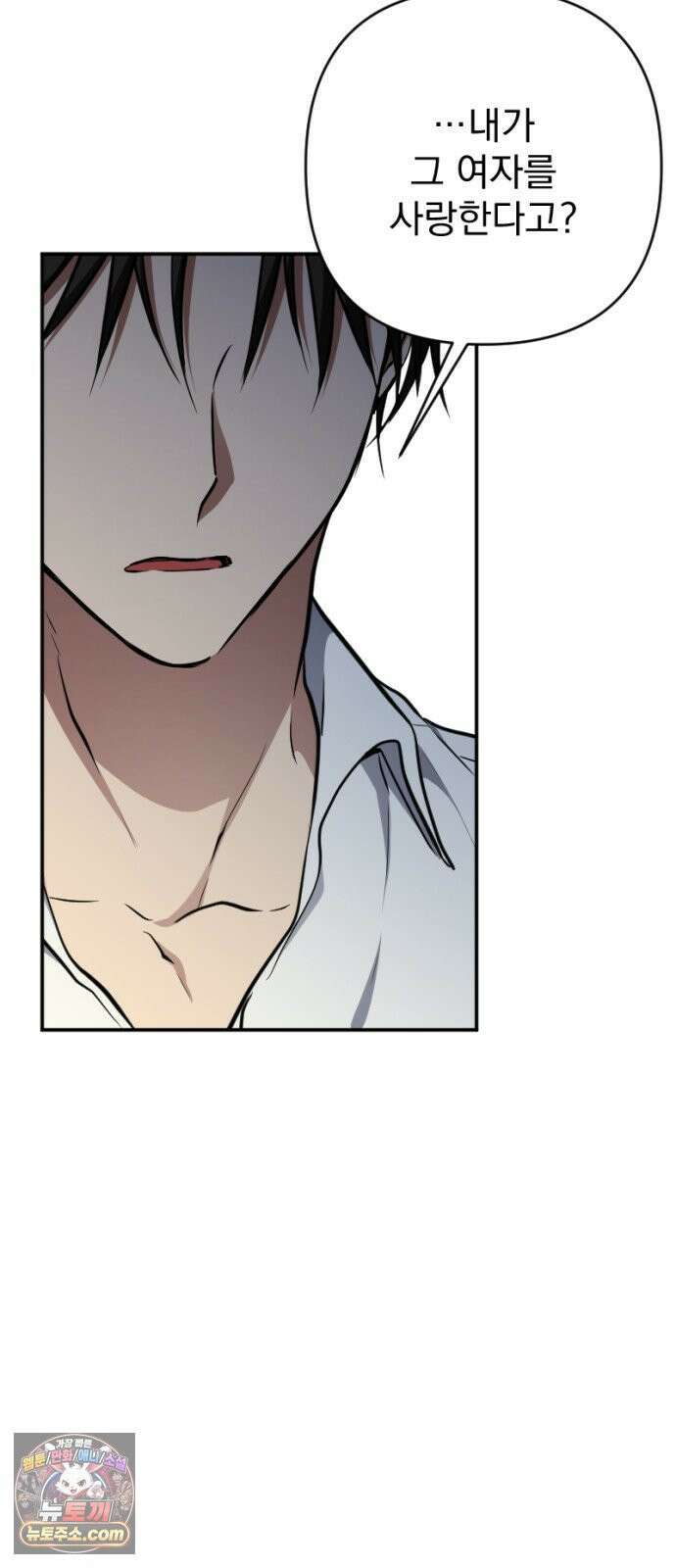 낙원에 진 그림자 35화 18
