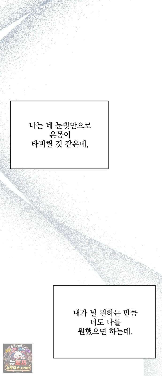 낙원에 진 그림자 35화 20