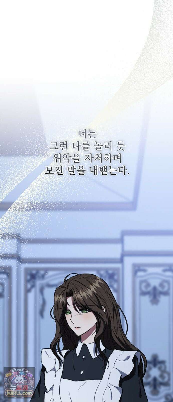 낙원에 진 그림자 35화 21