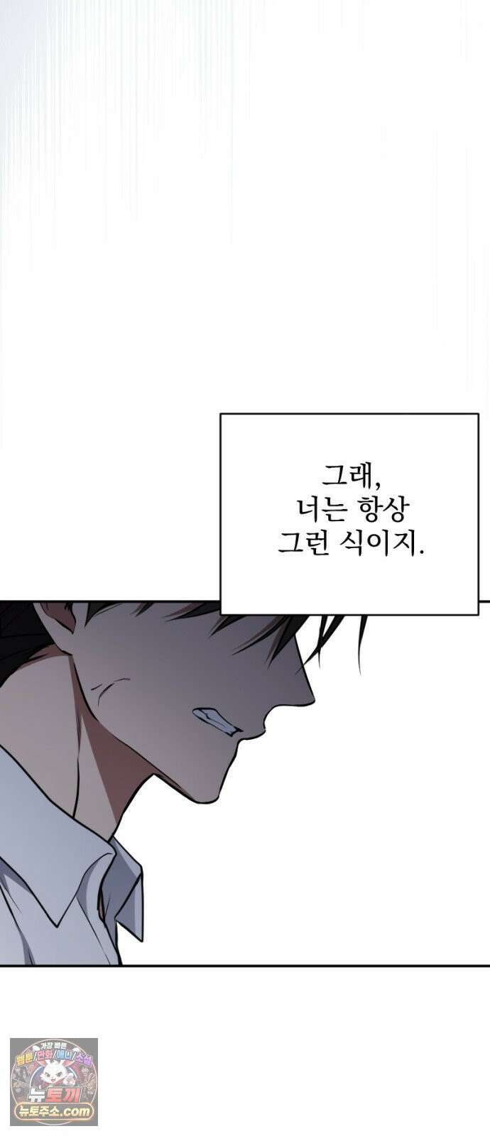 낙원에 진 그림자 35화 23
