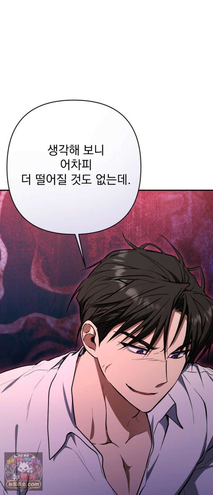 낙원에 진 그림자 35화 25