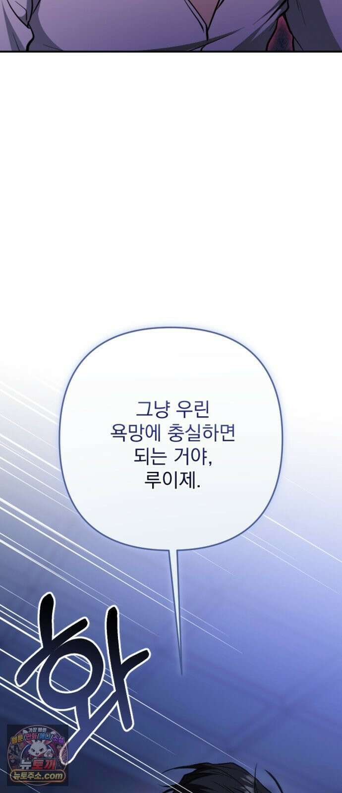 낙원에 진 그림자 35화 26
