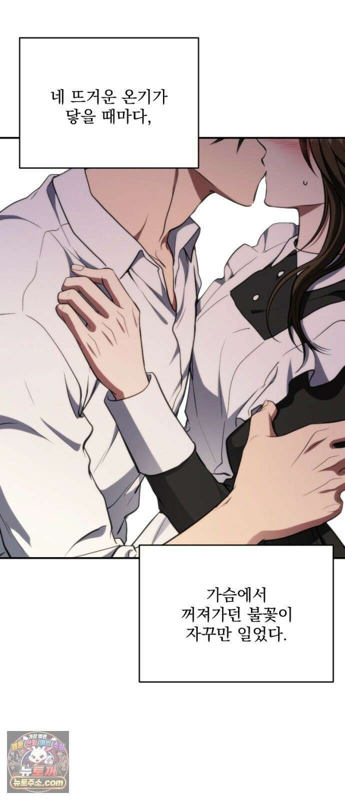 낙원에 진 그림자 35화 29