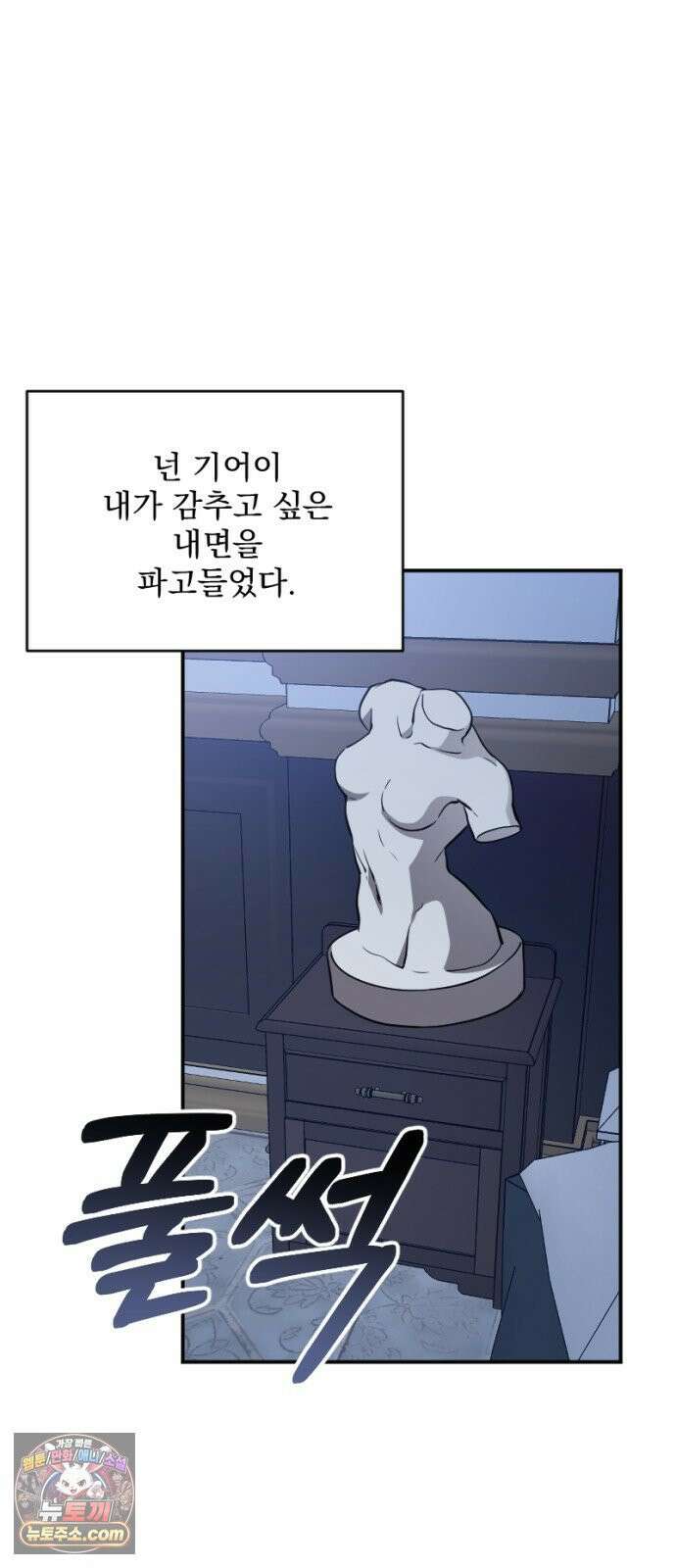 낙원에 진 그림자 35화 30