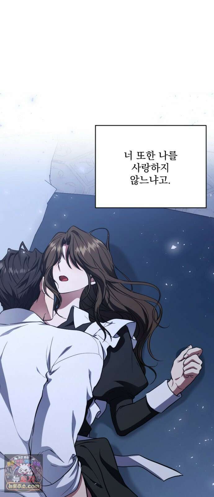 낙원에 진 그림자 35화 31