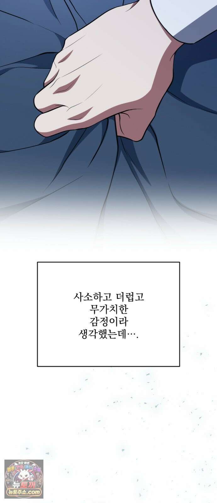 낙원에 진 그림자 35화 35