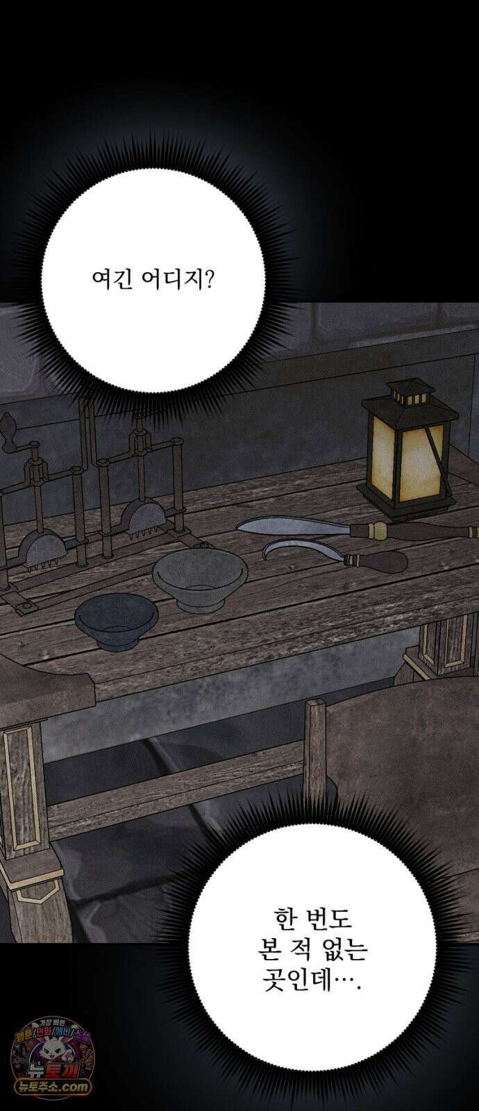 낙원에 진 그림자 35화 41
