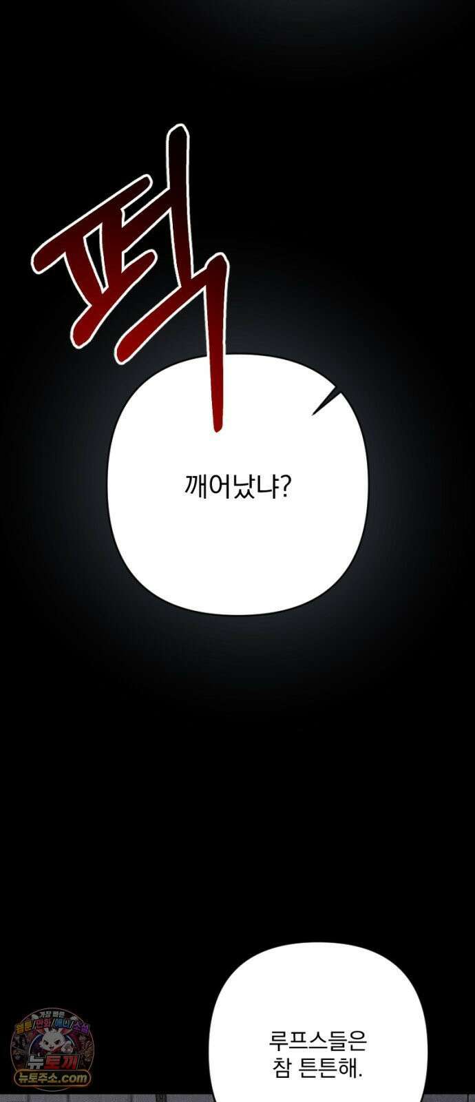 낙원에 진 그림자 35화 42