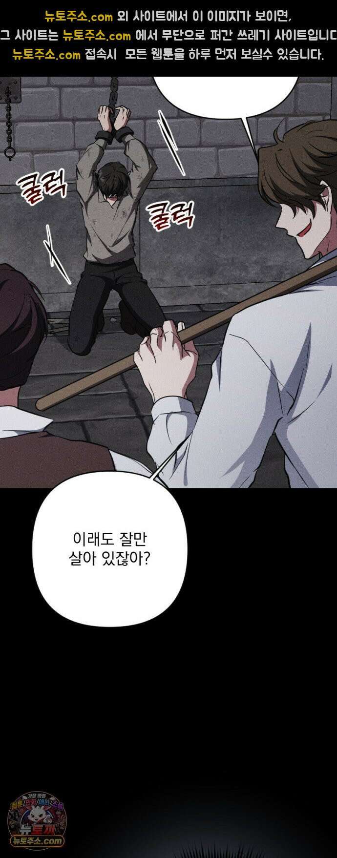 낙원에 진 그림자 35화 43