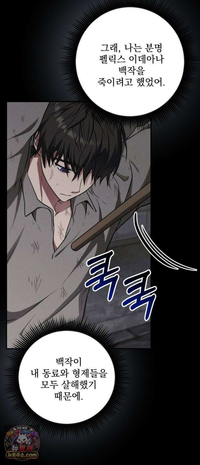 낙원에 진 그림자 35화 44