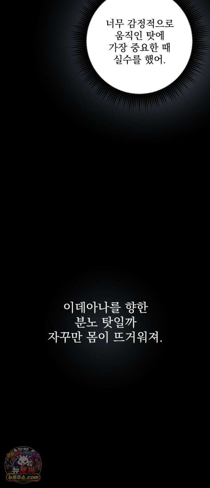 낙원에 진 그림자 35화 47