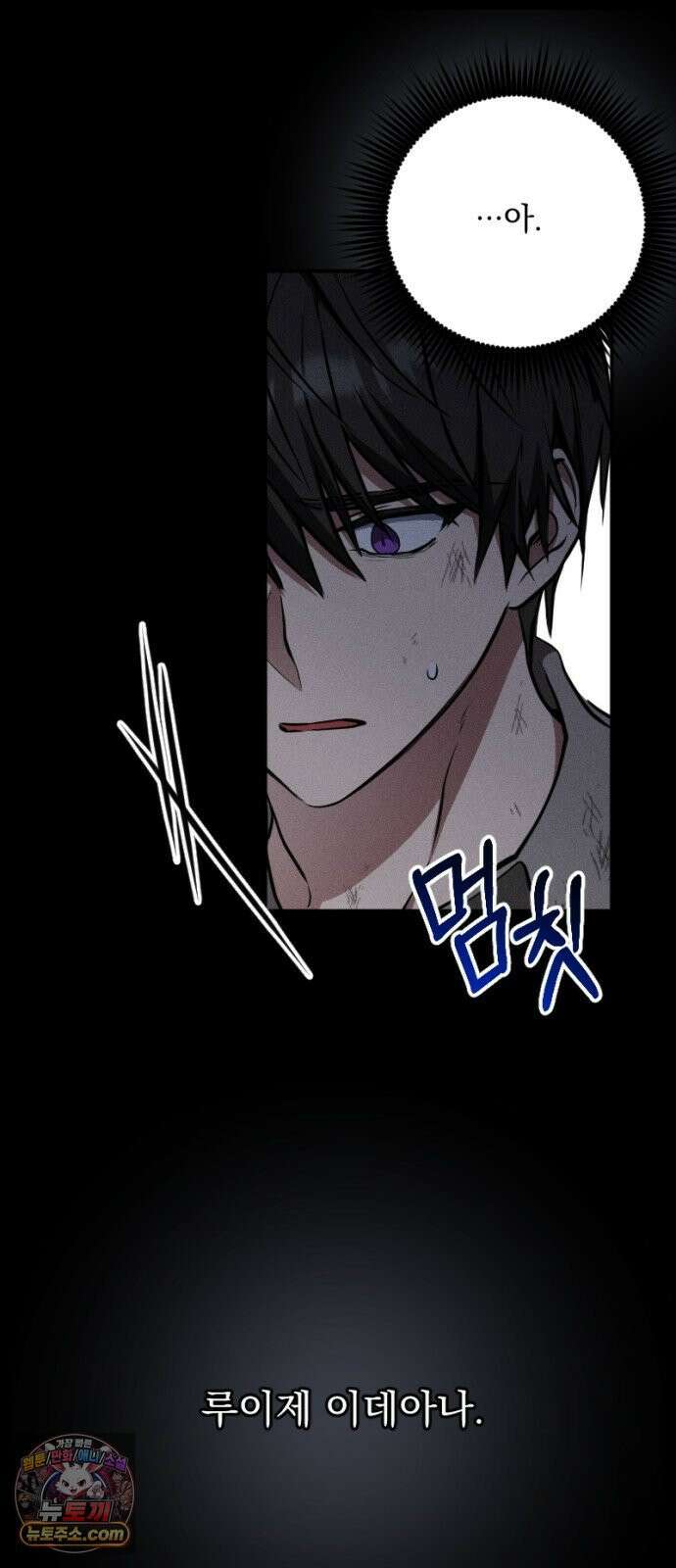 낙원에 진 그림자 35화 48