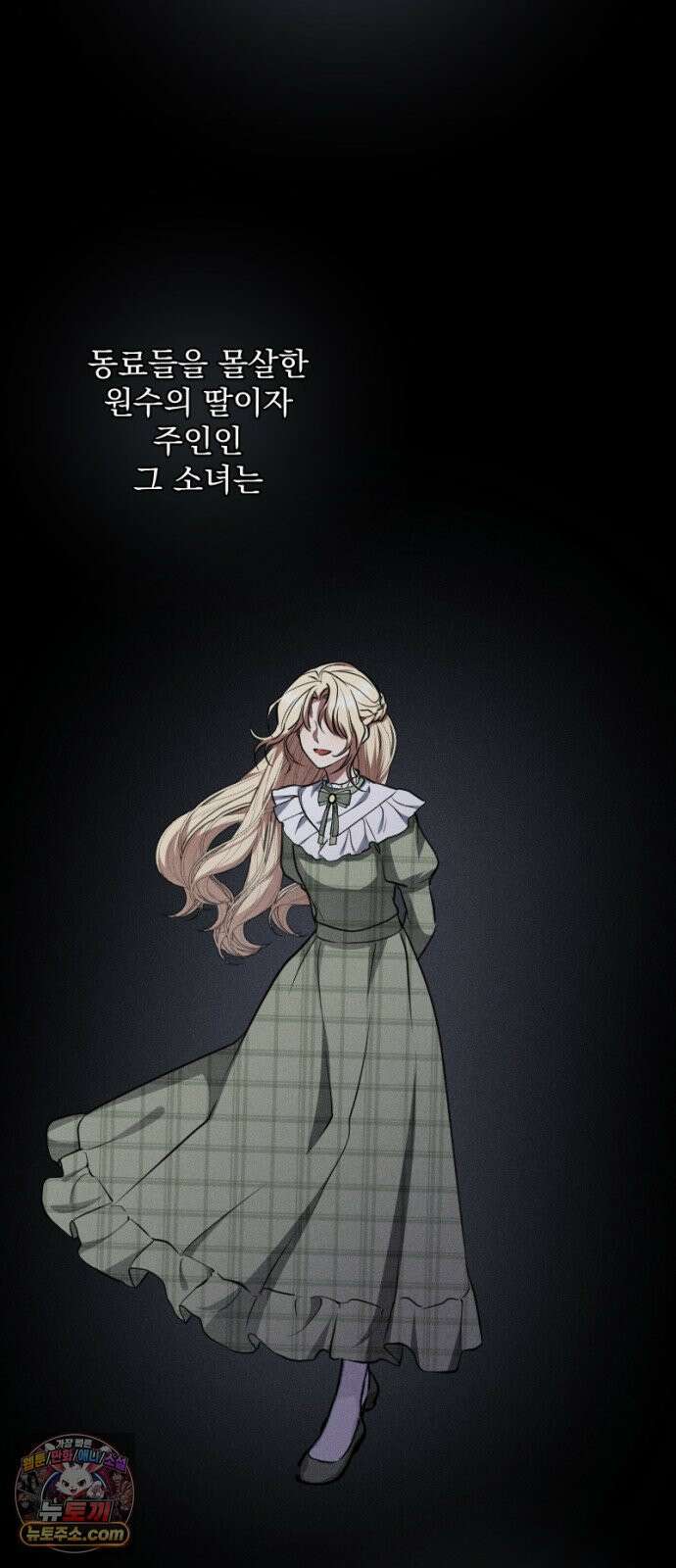낙원에 진 그림자 35화 49
