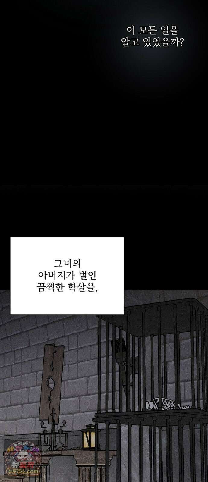 낙원에 진 그림자 35화 50
