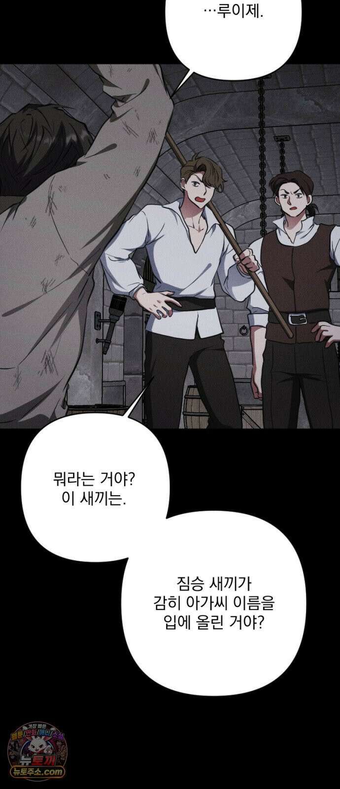 낙원에 진 그림자 35화 52