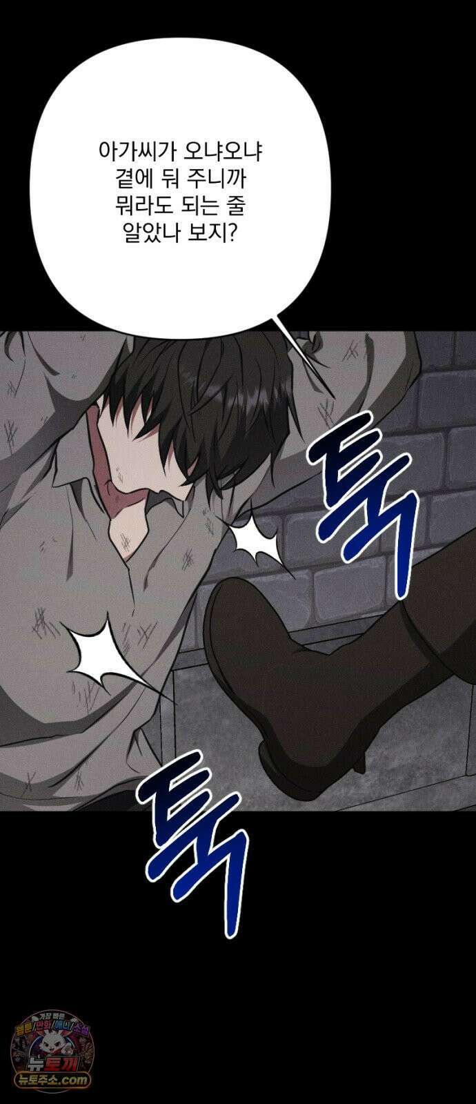 낙원에 진 그림자 35화 53