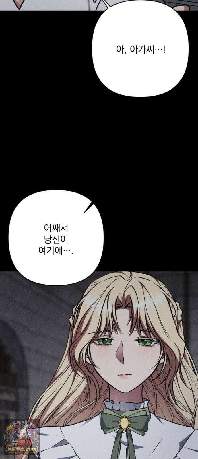 낙원에 진 그림자 35화 55