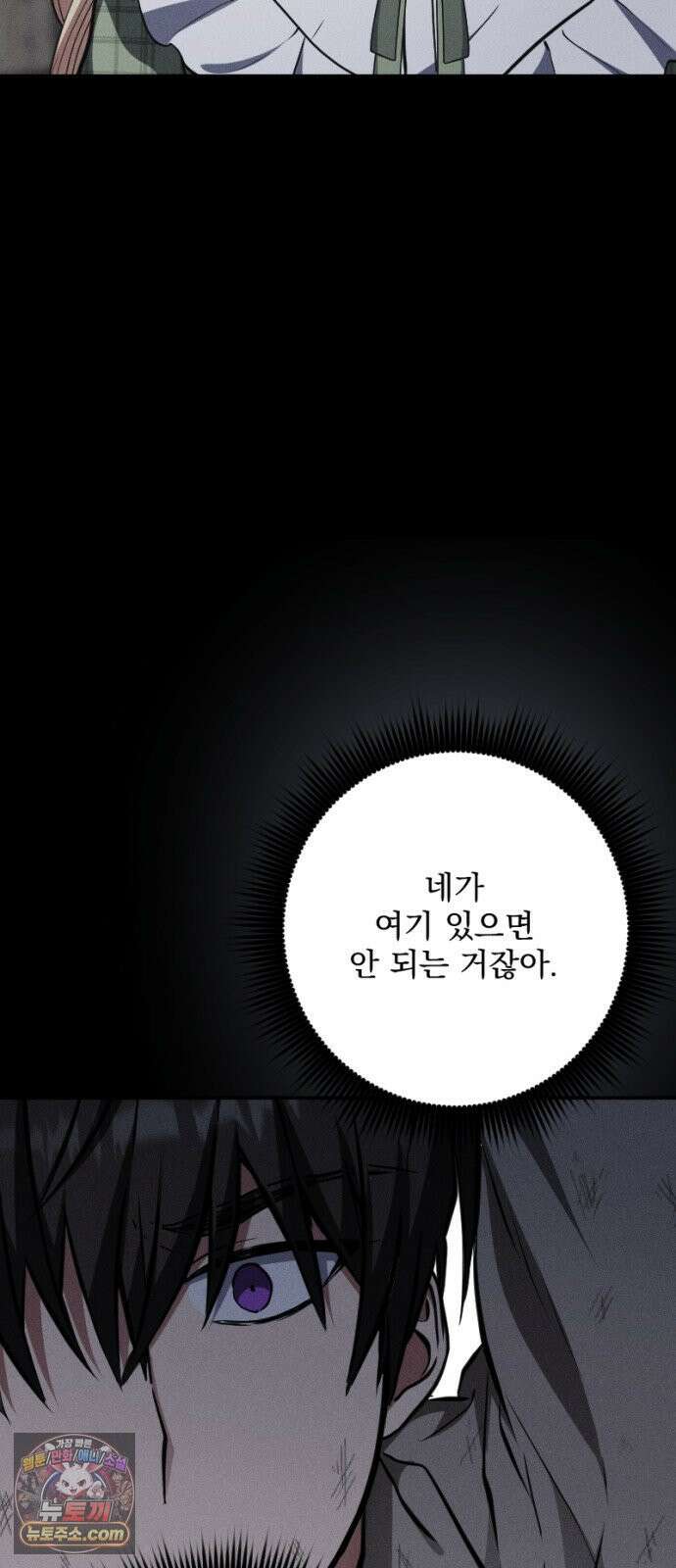 낙원에 진 그림자 35화 56