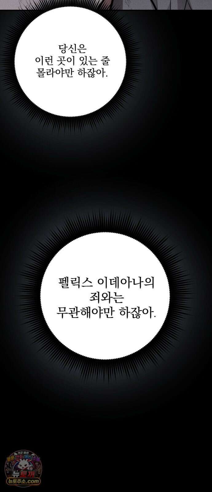 낙원에 진 그림자 35화 57