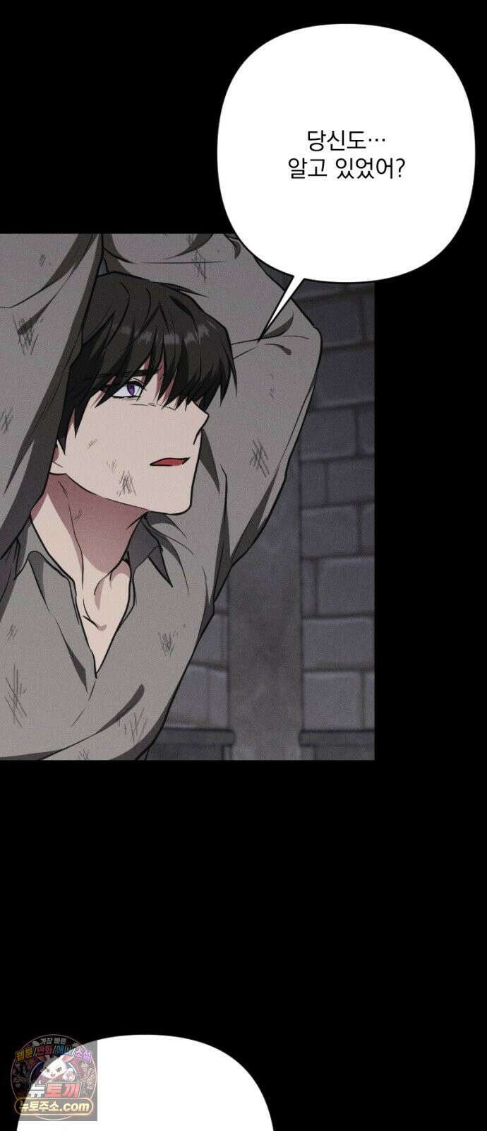 낙원에 진 그림자 35화 58
