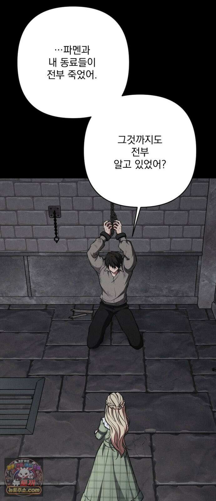 낙원에 진 그림자 35화 60
