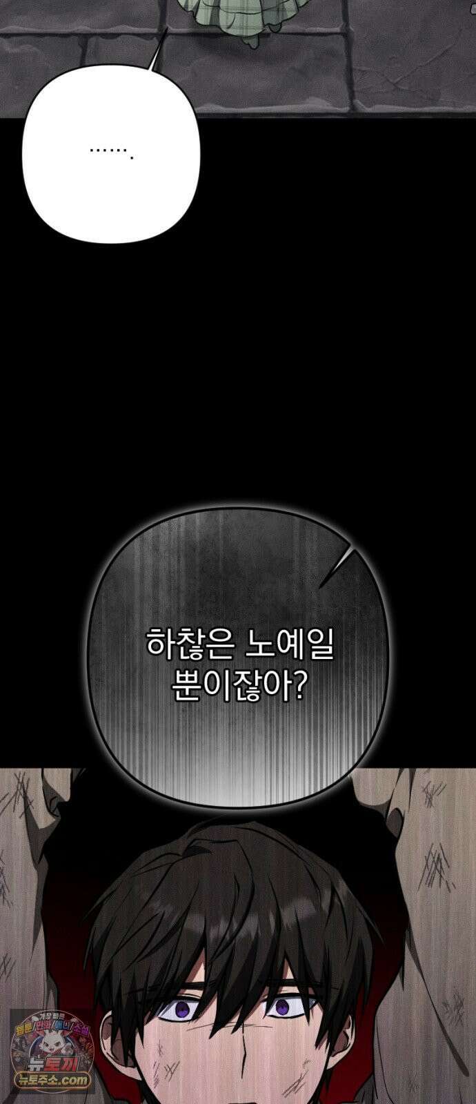 낙원에 진 그림자 35화 61