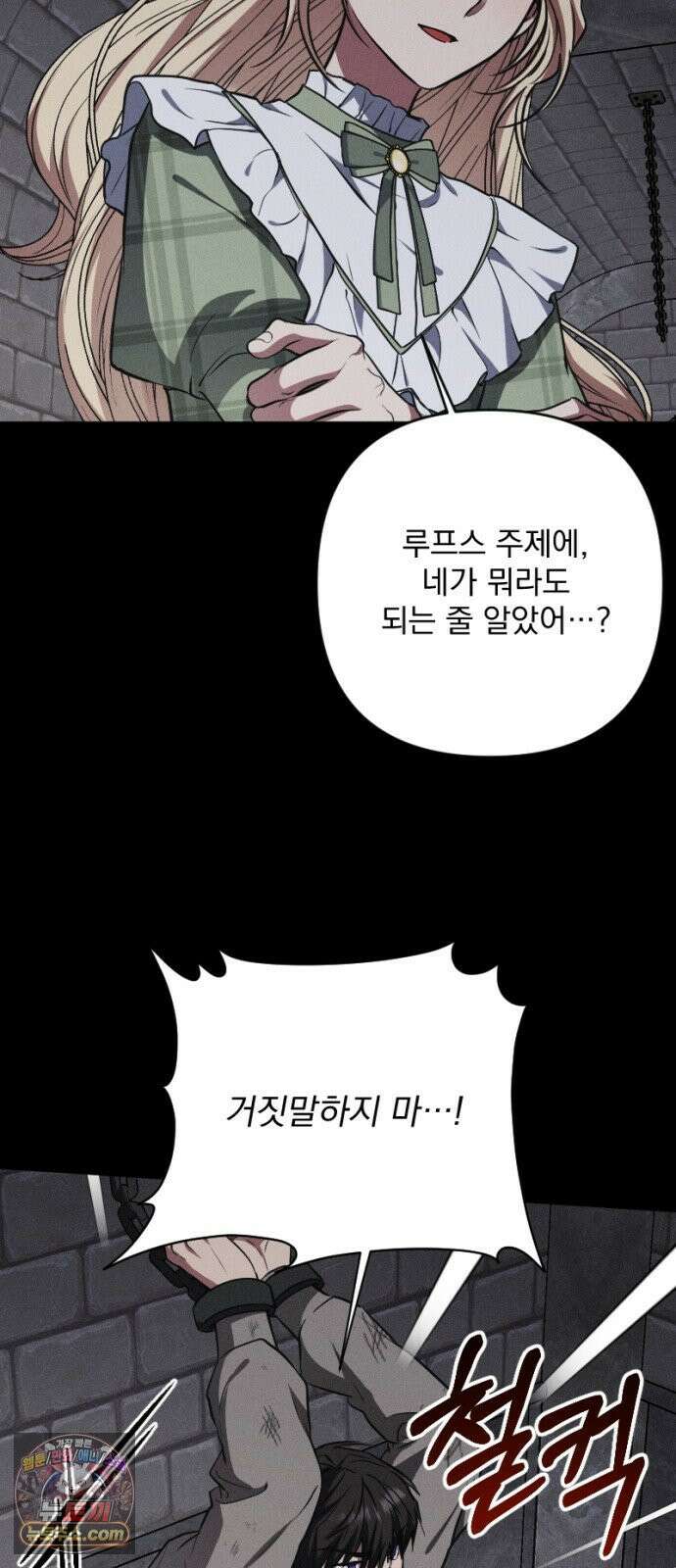 낙원에 진 그림자 35화 65