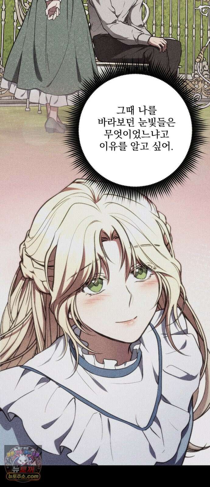 낙원에 진 그림자 35화 69