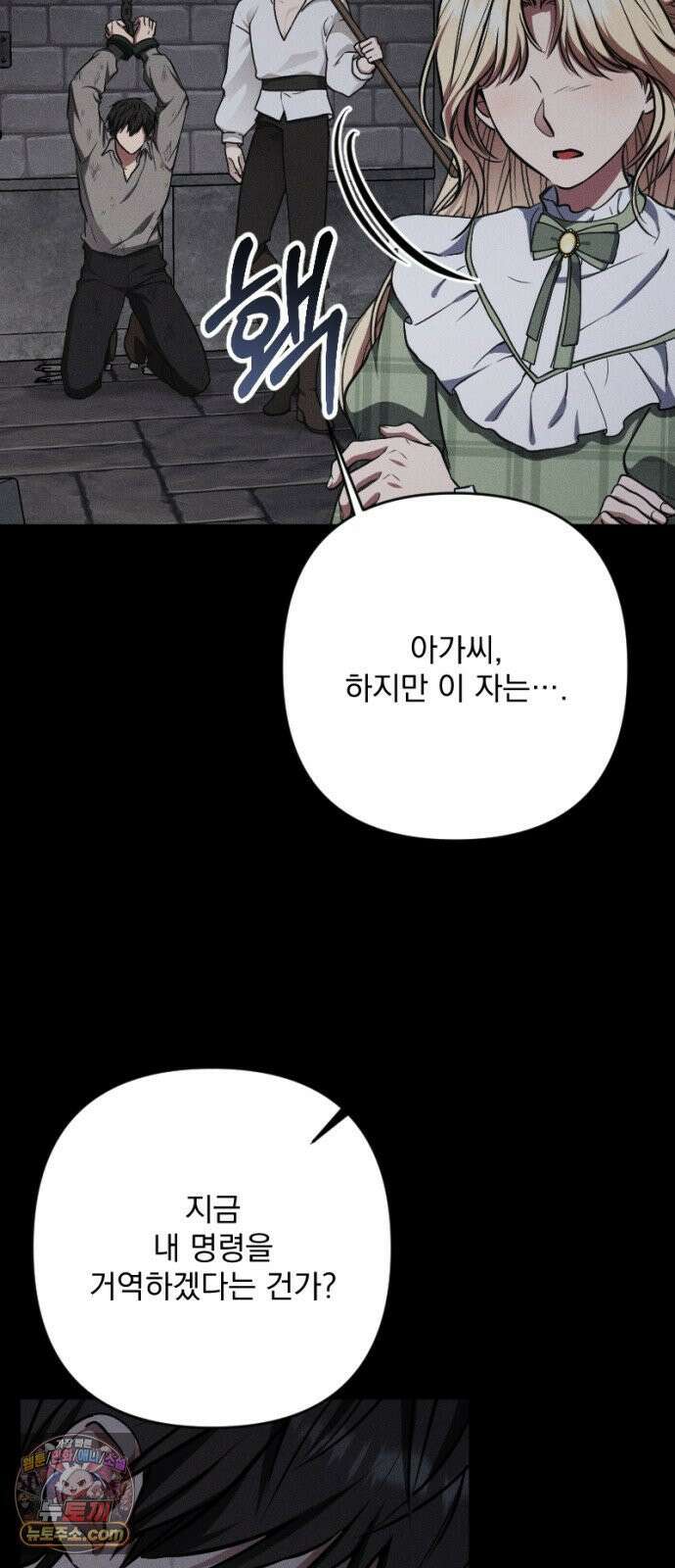 낙원에 진 그림자 35화 73