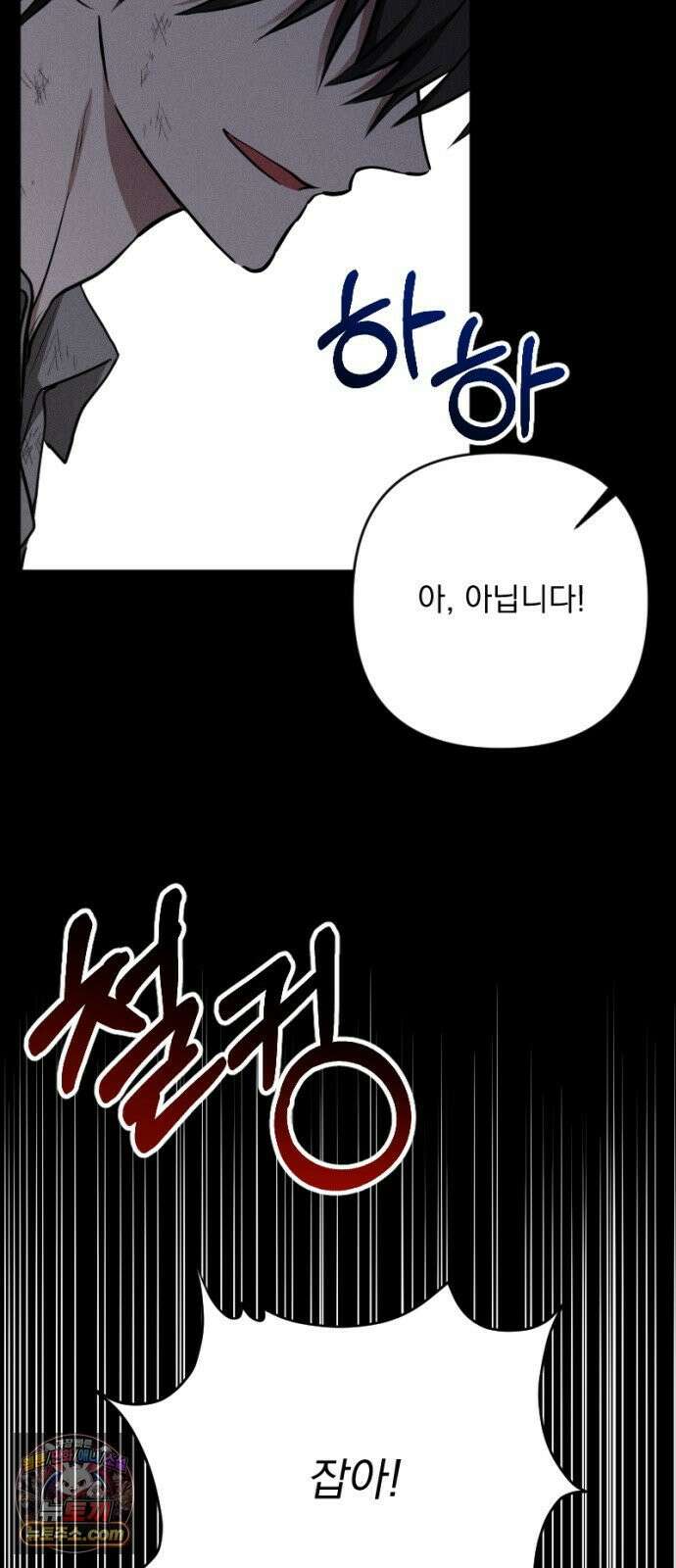 낙원에 진 그림자 35화 74