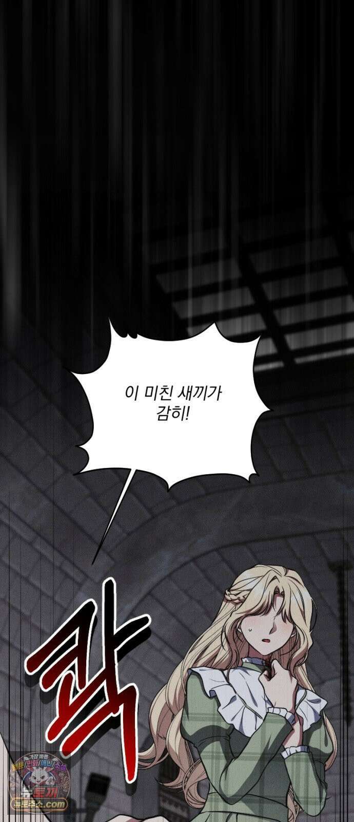 낙원에 진 그림자 35화 78