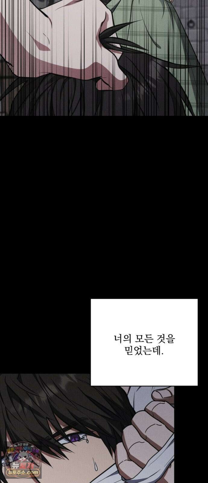 낙원에 진 그림자 35화 79