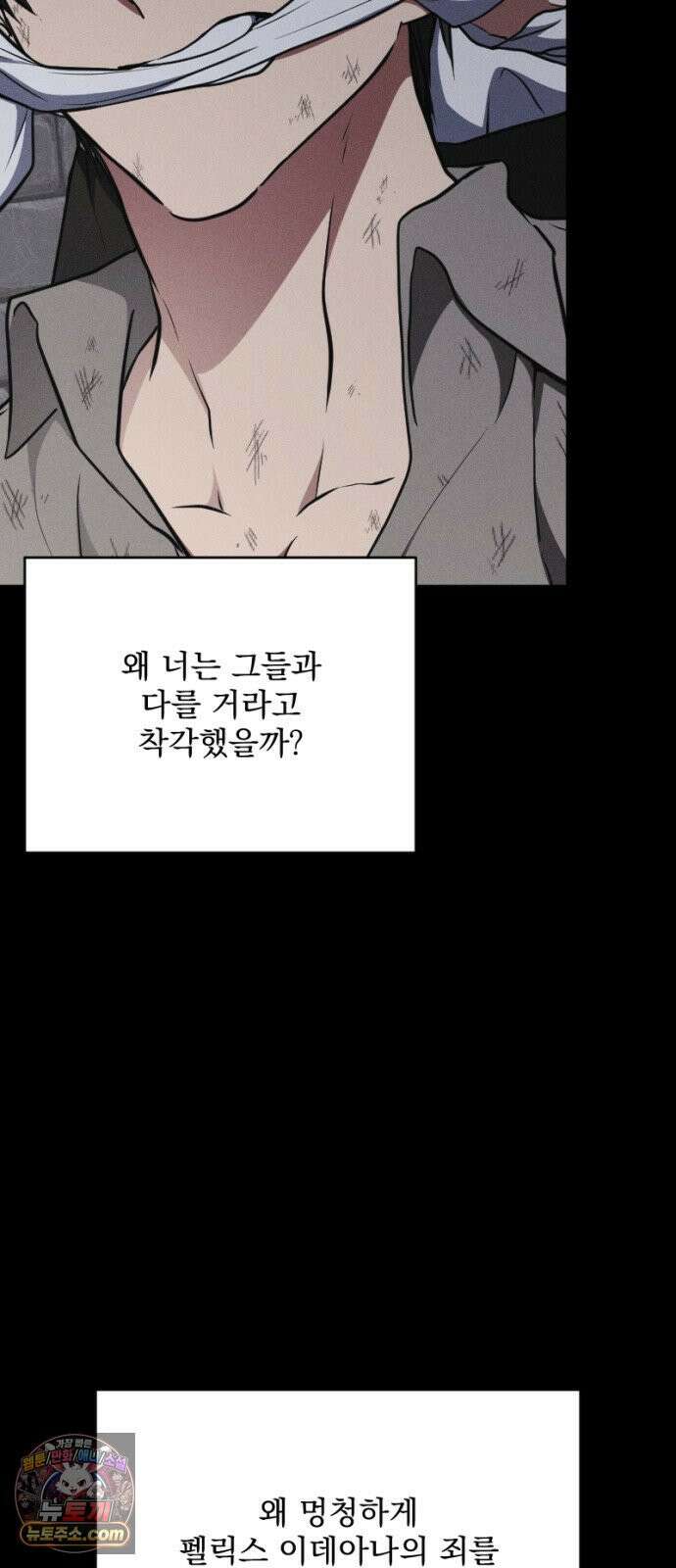 낙원에 진 그림자 35화 80
