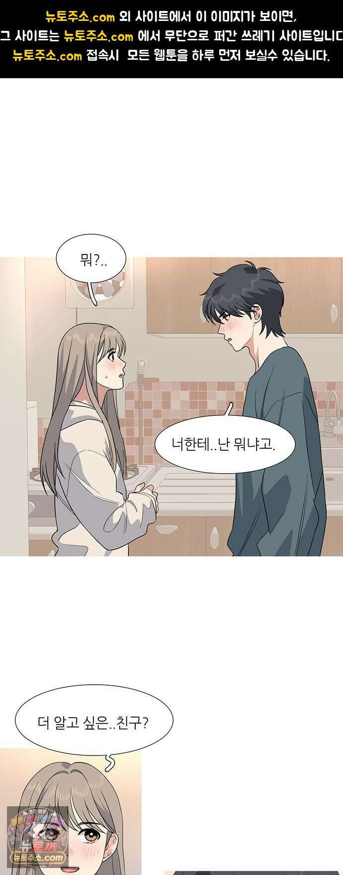 청춘 관찰기 30화 1